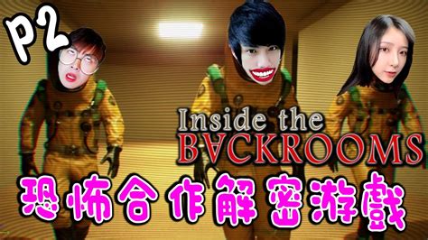 後室地圖|深入後室 (Inside the Backrooms) 攻略匯集